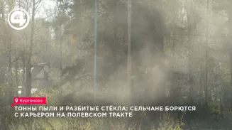Жители Курганово годами задыхаются от пыли и камней с Горнощитского карьера Жители Курганово годами задыхаются от пыли и камней с Горнощитского карьера