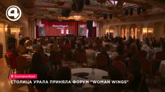 Столица Урала приняла форум "Woman wings"