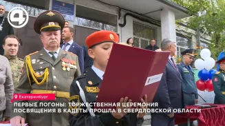Первые погоны: в Екатеринбурге 30 школьников стали кадетами
