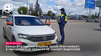 В Свердловской области из-за дефицита водителей простаивает четверть машин такси
