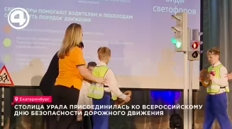 В Свердловской области стартовал Единый день безопасности дорожного движения