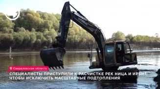 В Ирбите стартовала расчистка рек Ница и Ирбит для защиты города от подтоплений