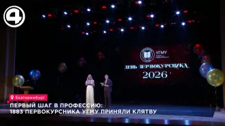 Более 1800 первокурсников УГМУ в Екатеринбурге сегодня приняли первую клятву врача