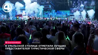 В уральской столице отметили лучших представителей туристической сферы