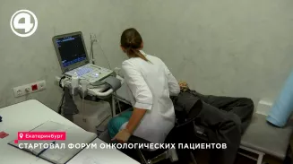 Стартовал форум онкологических пациентов