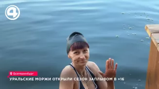 Уральские моржи открыли сезон зимнего плавания заплывом на карьере Ромада под Екатеринбургом