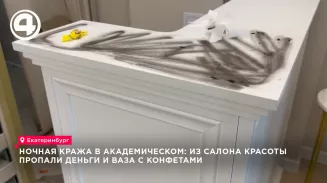 В Екатеринбурге ночью ограбили салон красоты в Академическом районе — ущерб составил 200 тысяч
