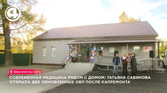 В Сысертском районе после капитального ремонта открылись четыре врачебные практики