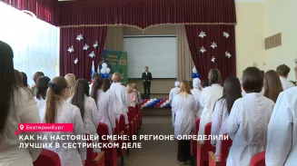 В Свердловской области выбрали лучших медсестёр: за победу боролись 14 специалистов