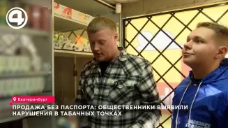 В Екатеринбурге в ходе рейда подростку продали вейпы сразу в трёх торговых точках