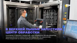 В Верхней Пышме запустили центр обработки