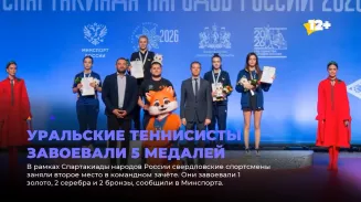 Уральские теннисисты завоевали 5 медалей