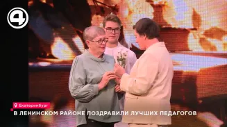 В Ленинском районе поздравили лучших педагогов