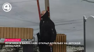 В Екатеринбурге полицейские задержали мужчину, стрелявшего орбизами на детской площадке В Екатеринбурге полицейские задержали мужчину, стрелявшего орбизами на детской площадке