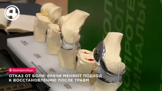 В Екатеринбурге прошёл Второй Всероссийский конгресс травматологов-ортопедов Урала В Екатеринбурге прошёл Второй Всероссийский конгресс травматологов-ортопедов Урала