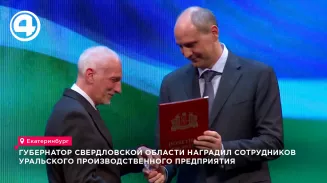 Денис Паслер вручил награды десяти сотрудникам уральского предприятия «Вектор» в Екатеринбурге