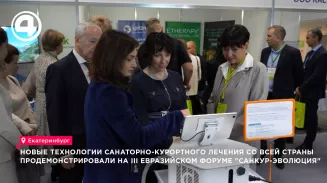 В Екатеринбурге на III форуме «Санкур-эволюция» показали VR-технологии для реабилитации В Екатеринбурге на III форуме «Санкур-эволюция» показали VR-технологии для реабилитации