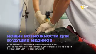 Новые возможности для будущих медиков Новые возможности для будущих медиков
