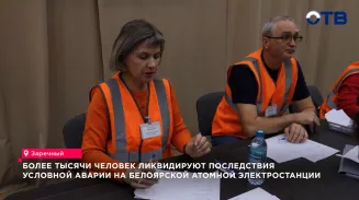 На Белоярской АЭС впервые за 10 лет провели масштабные противоаварийные учени На Белоярской АЭС впервые за 10 лет провели масштабные противоаварийные учени