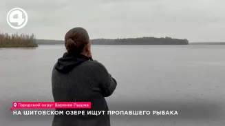 На Шитовском озере с 30 сентября ищут пропавшего рыбака Сергея Колбанёва На Шитовском озере с 30 сентября ищут пропавшего рыбака Сергея Колбанёва