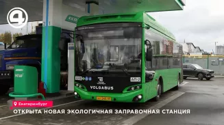 Открыта новая экологичная заправочная станция Открыта новая экологичная заправочная станция