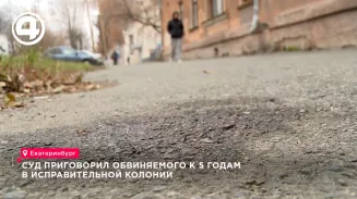 В Екатеринбурге суд приговорил к пяти годам колонии таксиста, стрелявшего в пассажира В Екатеринбурге суд приговорил к пяти годам колонии таксиста, стрелявшего в пассажира