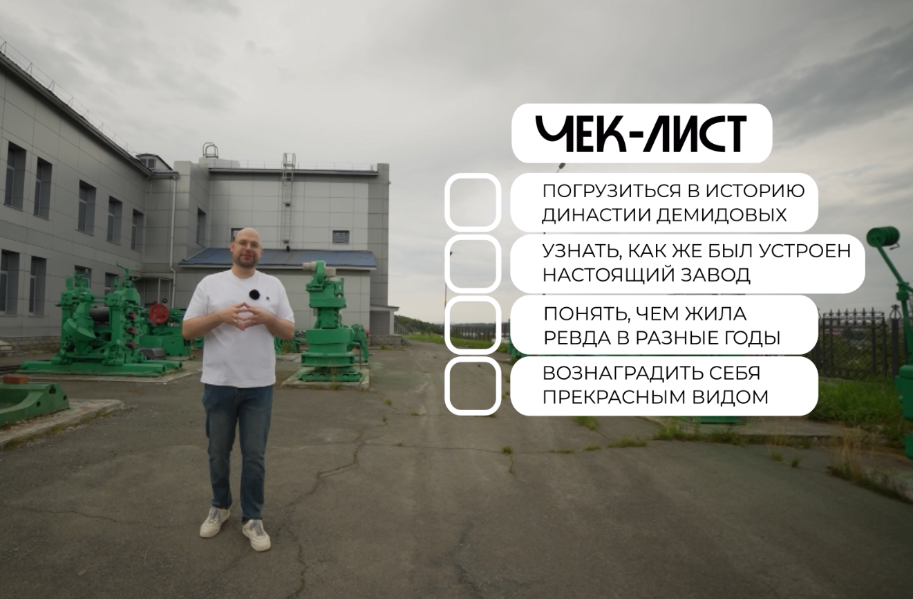 Обзор Демидов-центра в Ревде: подземные ходы, старинные усадьбы, красоты края