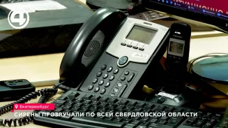 В Свердловской области проверили систему оповещения: сирены прозвучали во всех территориях