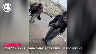 Напавший на кондуктора в Екатеринбурге мужчина извинился и признался в воровстве