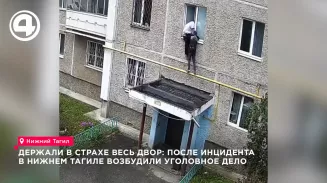 В Нижнем Тагиле возбудили уголовное дело после нападения подростков на мужчину во дворе В Нижнем Тагиле возбудили уголовное дело после нападения подростков на мужчину во дворе