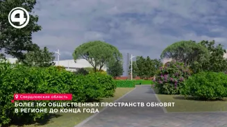 Более 160 общественных пространств обновят в регионе до конца года Более 160 общественных пространств обновят в регионе до конца года