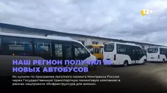 Наш регион получил 25 новых автобусов Наш регион получил 25 новых автобусов