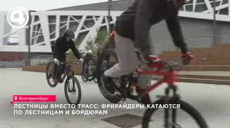 Подростки в Екатеринбурге устроили экстремальные заезды на велосипедах по городским лестницам