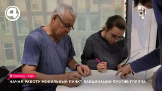 В торговом центре Екатеринбурга открылся мобильный пункт бесплатной вакцинации