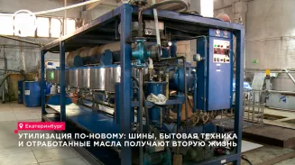 В Екатеринбурге бесплатно принимают старые шины, электронику и отработанные масла