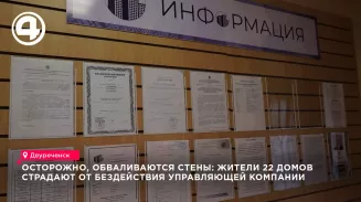Жители 22 домов в Двуреченске жалуются на аварийное состояние зданий