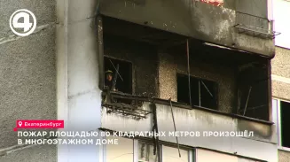 В Екатеринбурге при пожаре в многоэтажке спасли шесть человек