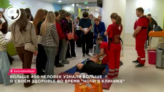 Клиника УГМК в Екатеринбурге провела «Ночь в клинике» для 400 человек