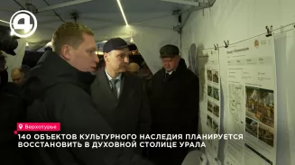 140 объектов культурного наследия планируется восстановить в духовной столице Урала
