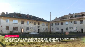 СК возбудил дело о халатности из-за аварийного дома в Белоярском