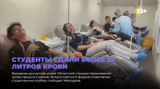 Студенты сдали более 22 литров крови