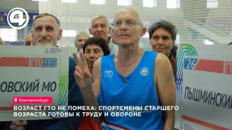 150 свердловчан старше 55 лет вышли на старт соревнований по ГТО