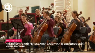 Филармония Екатеринбурга откроет сезон концертом с игрой на вёдрах