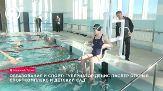 В Нижнем Тагиле открыли спорткомплекс и детский сад на 170 мест