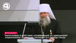 В Екатеринбурге представили базу данных церковных соцпроектов