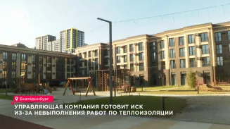 Жильцы ЖК в Екатеринбурге пожаловались на завышенные счета за отопление