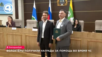 Волонтёры получили награды за помощь во время ЧС
