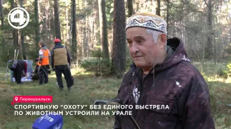 В Первоуральске 37 лучников устроили спортивную «охоту» в лесу