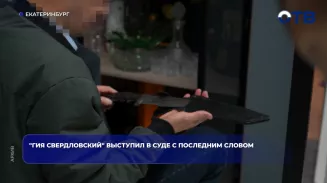 «Гия Свердловский» прочитал стихи вместо последнего слова в суде