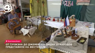 Фестиваль «Урал объединяет народы» собрал более 1000 участников из 25 стран